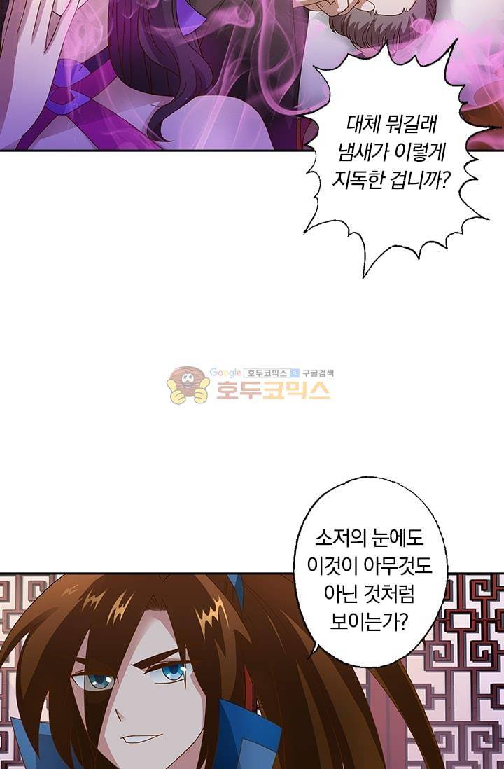 영검존 13화 20