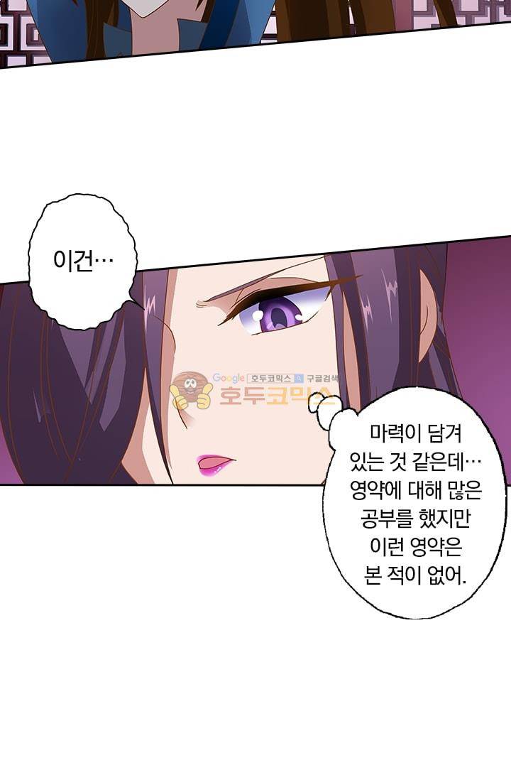 영검존 13화 21