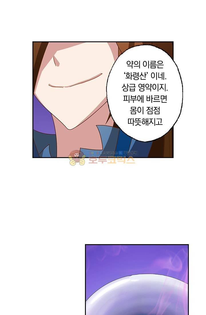 영검존 13화 22
