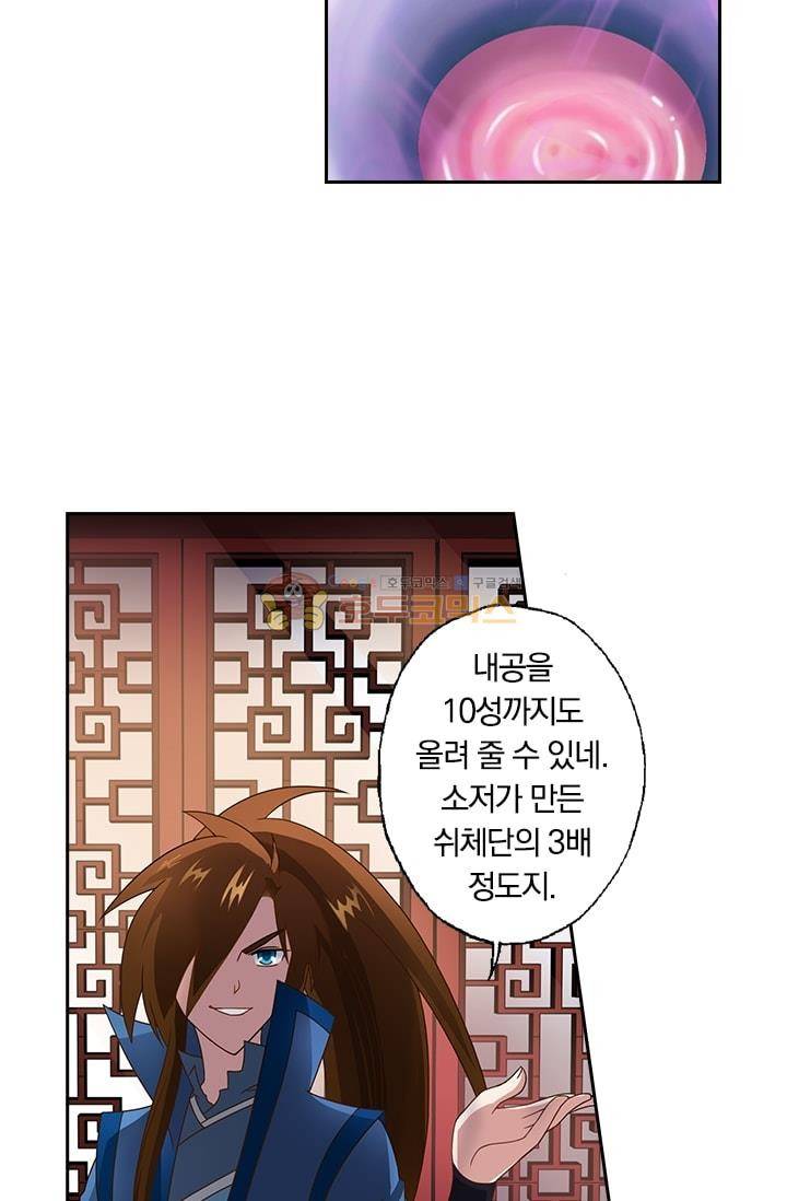 영검존 13화 23