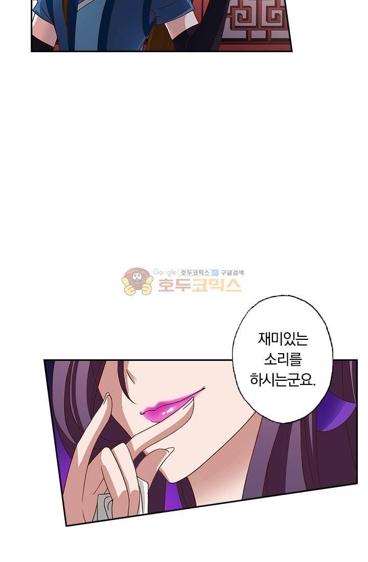 영검존 13화 24