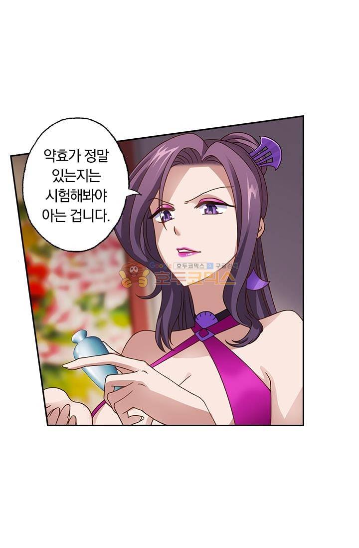 영검존 13화 25