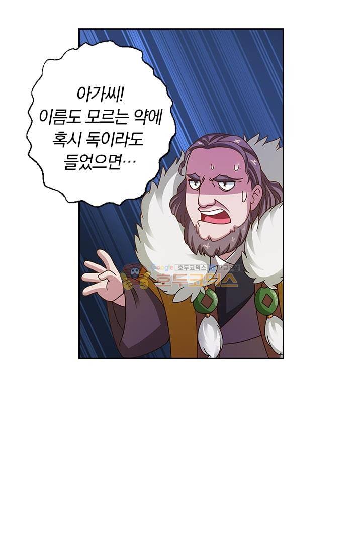 영검존 13화 26