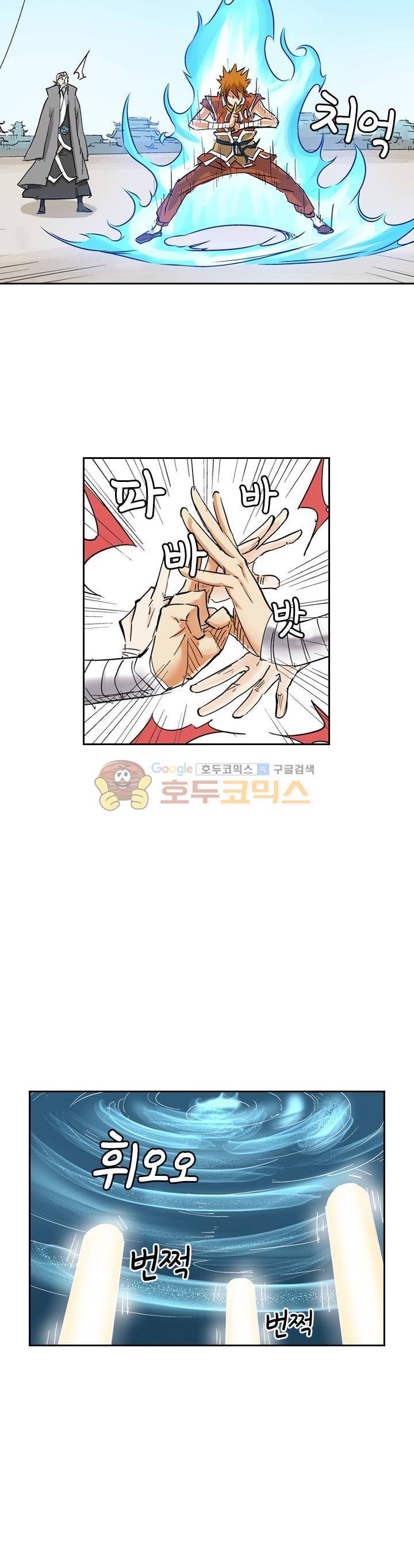 요신기 133화 2