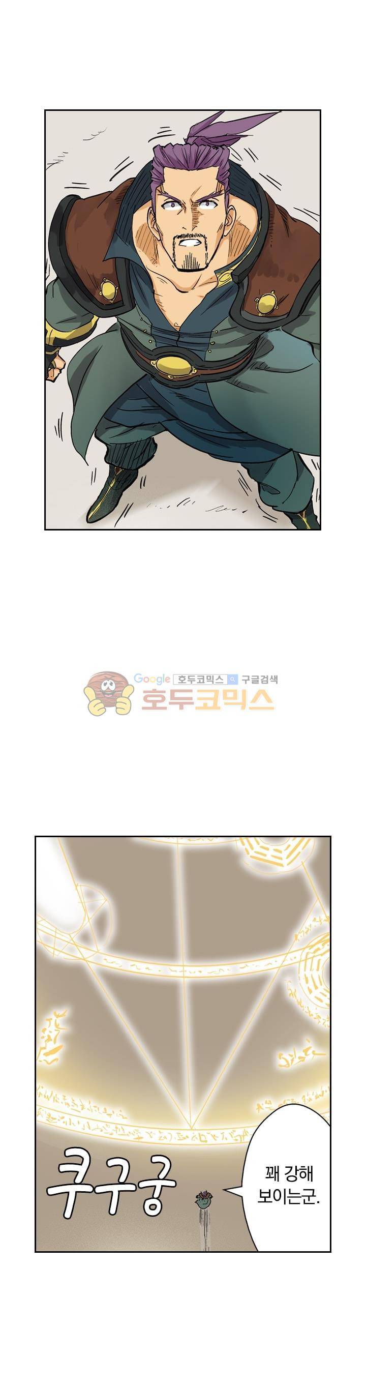 요신기 133화 3