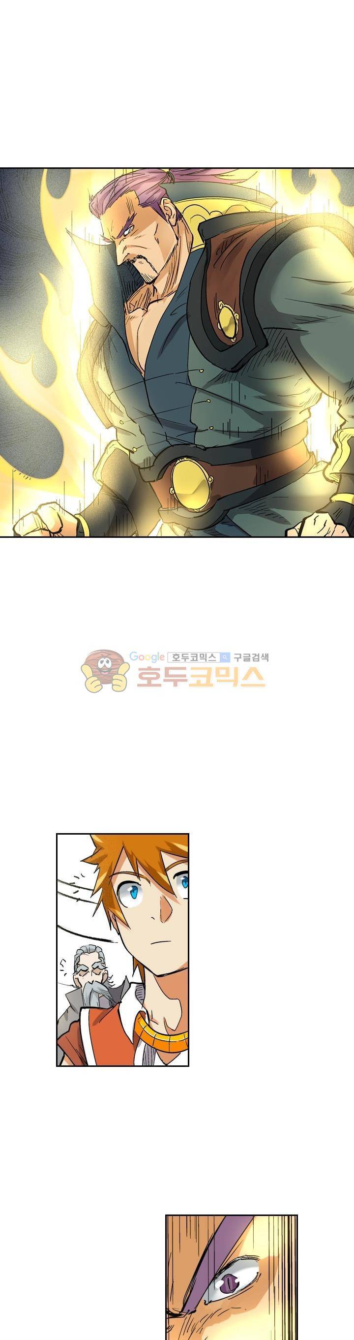 요신기 133화 4