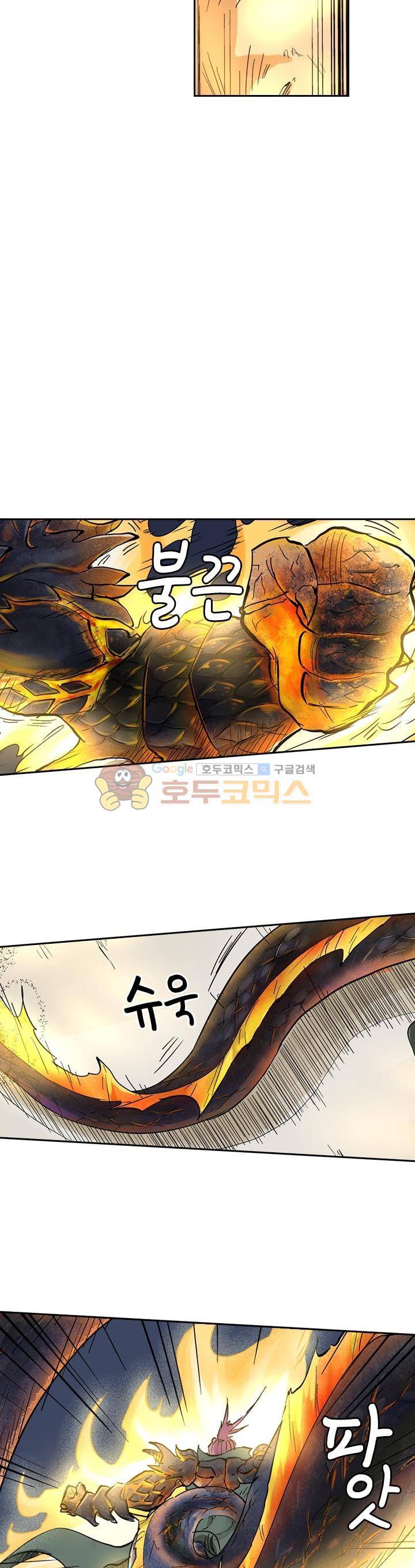 요신기 133화 5