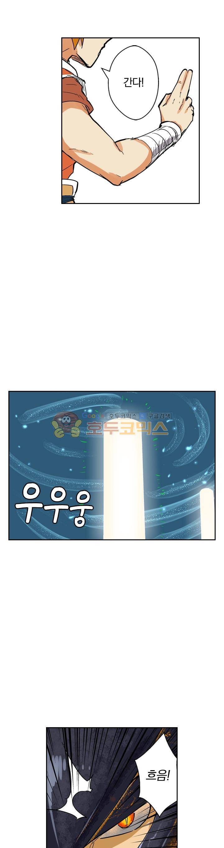 요신기 133화 8