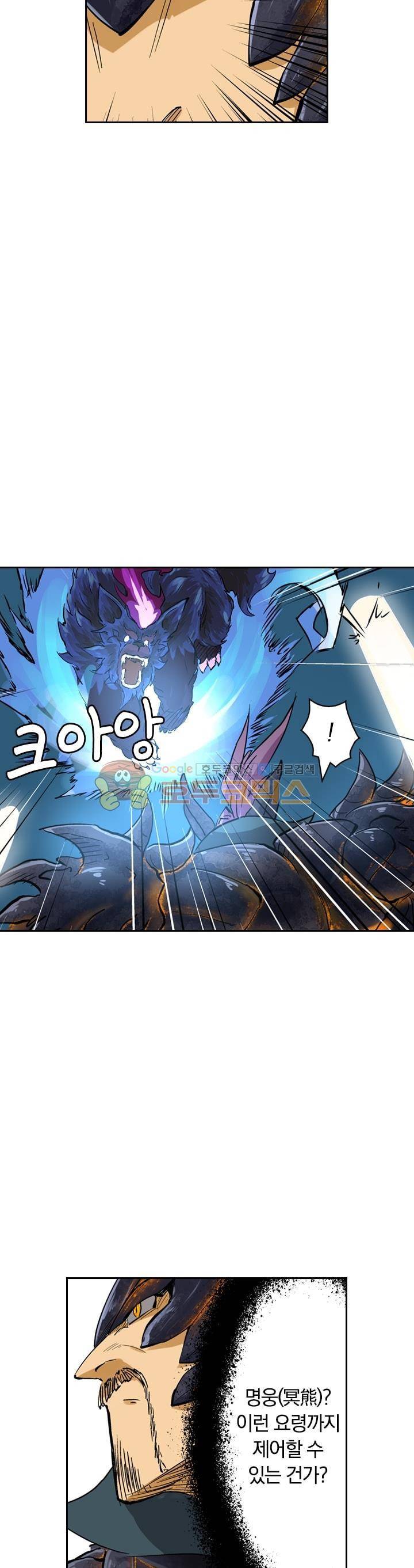 요신기 133화 9