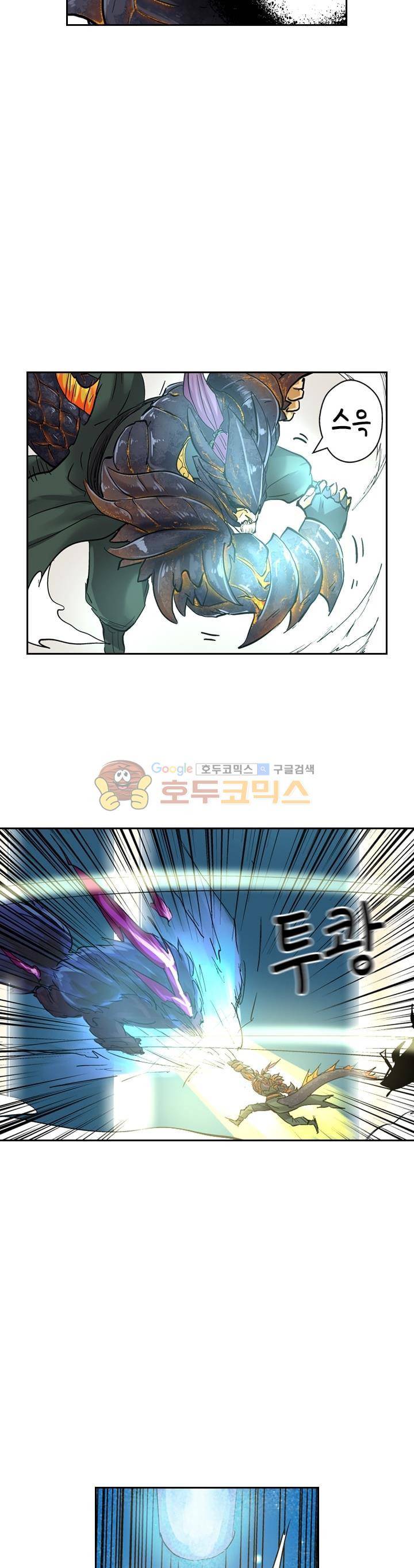 요신기 133화 10