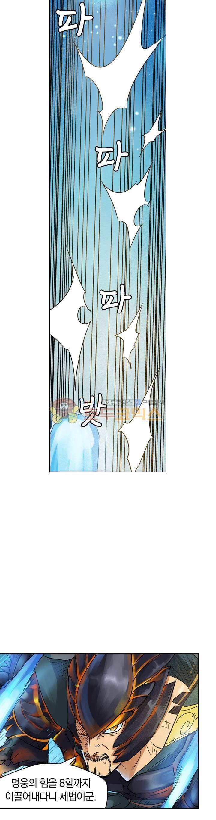 요신기 133화 11