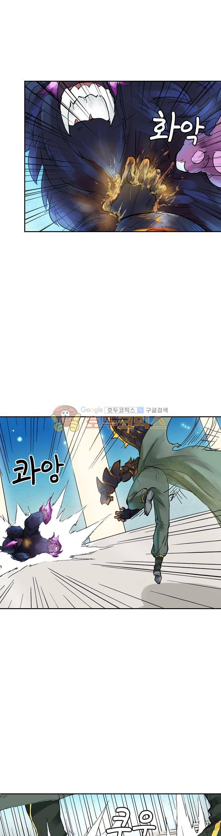 요신기 133화 12