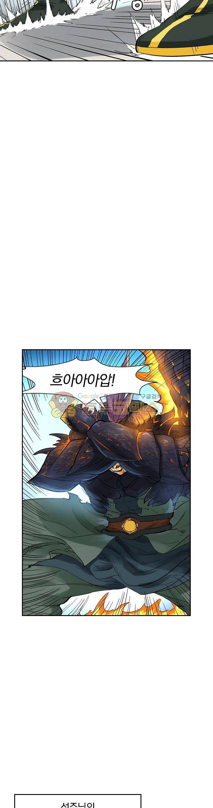 요신기 133화 13