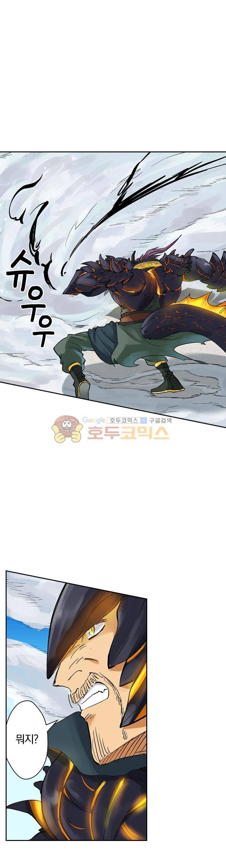 요신기 133화 16