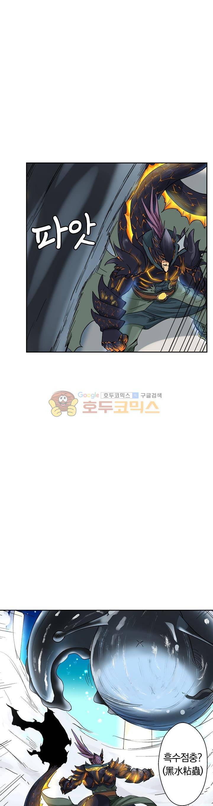 요신기 133화 17