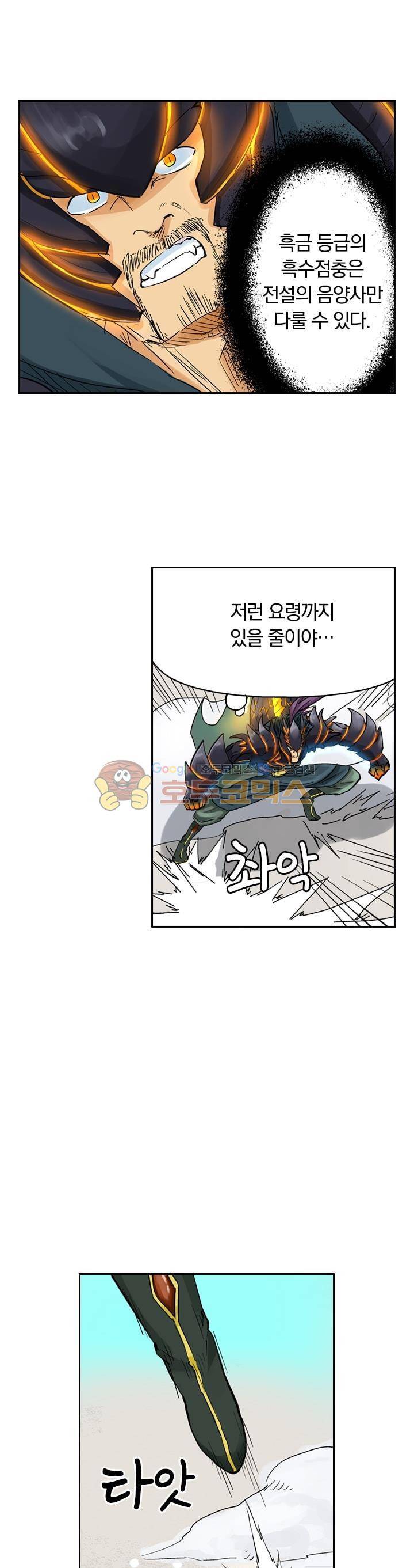 요신기 133화 19
