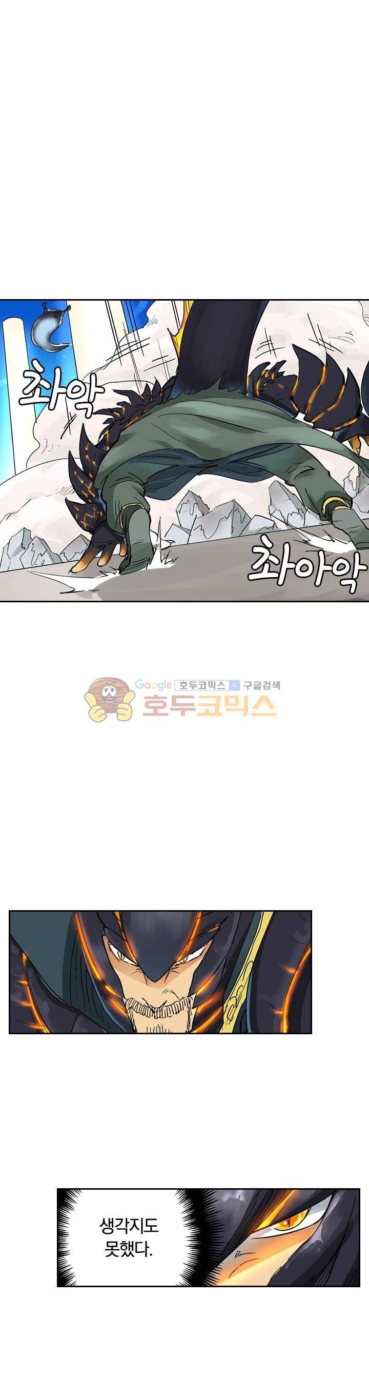 요신기 133화 22
