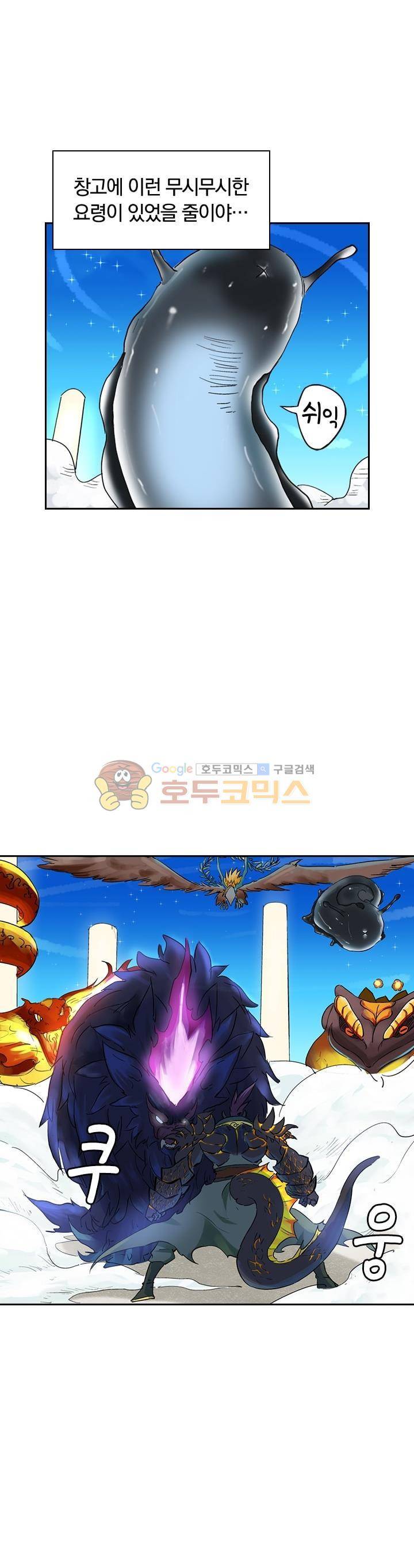요신기 133화 23