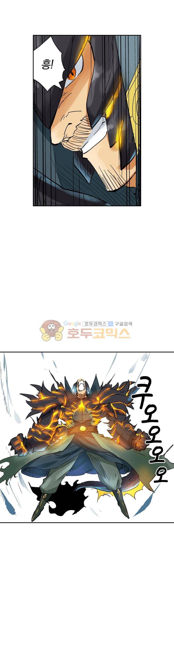 요신기 133화 24