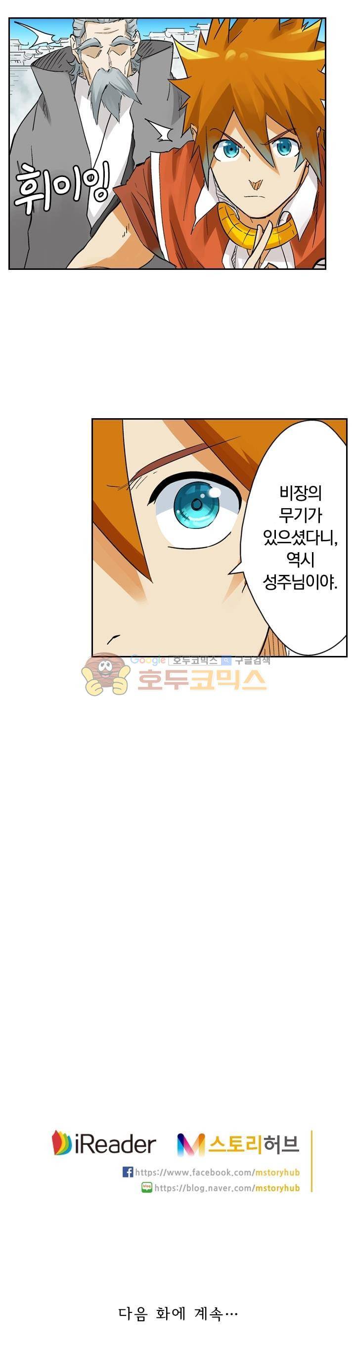 요신기 133화 25