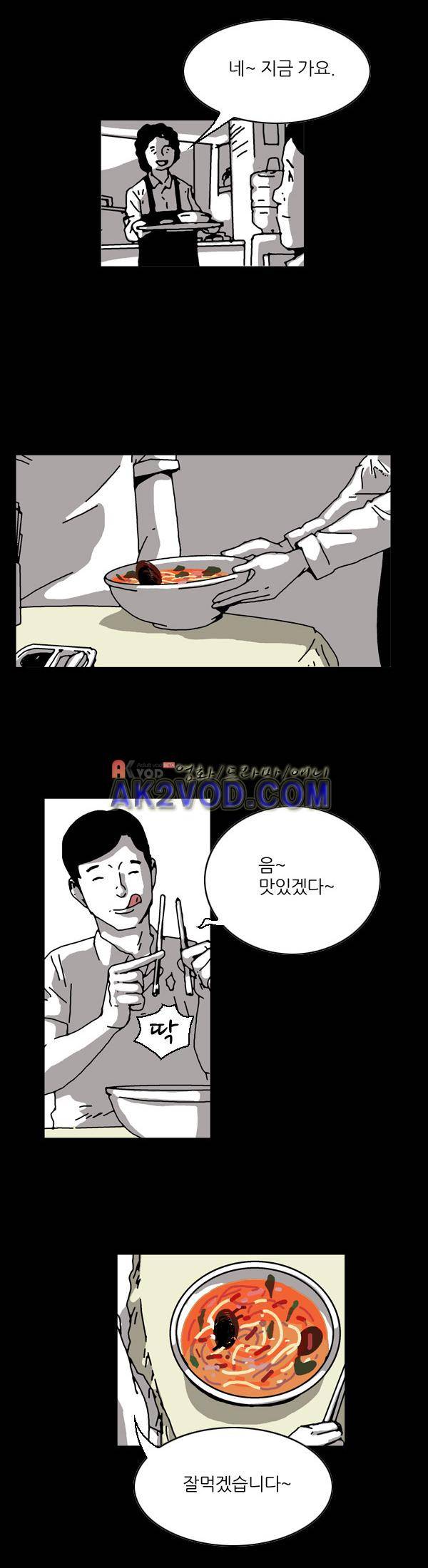 짧은 괴담 그을음 42화 2