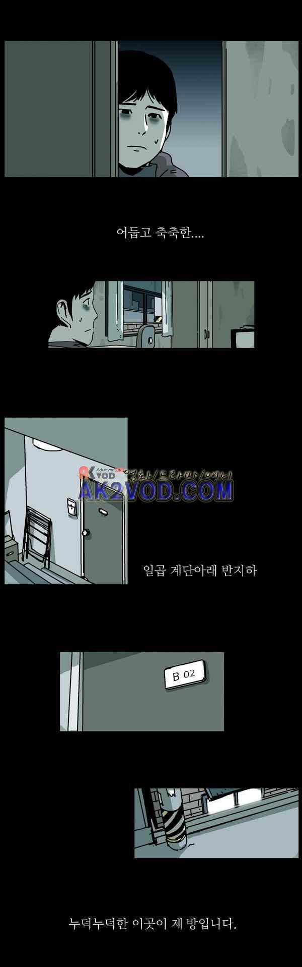 짧은 괴담 그을음 82화 2