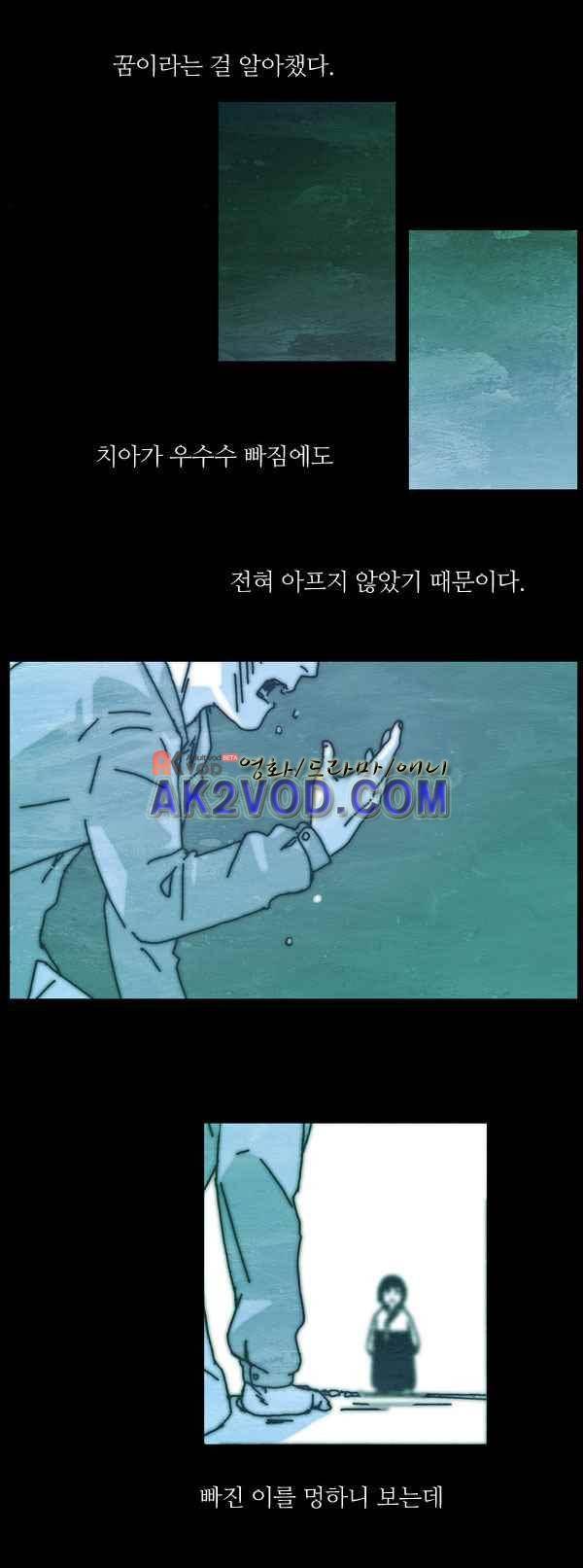 짧은 괴담 그을음 92화 2