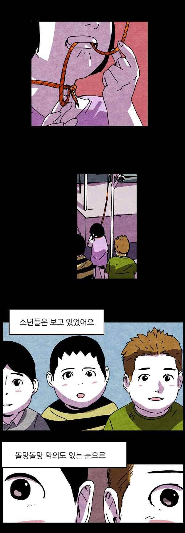 짧은 괴담 그을음 102화 2