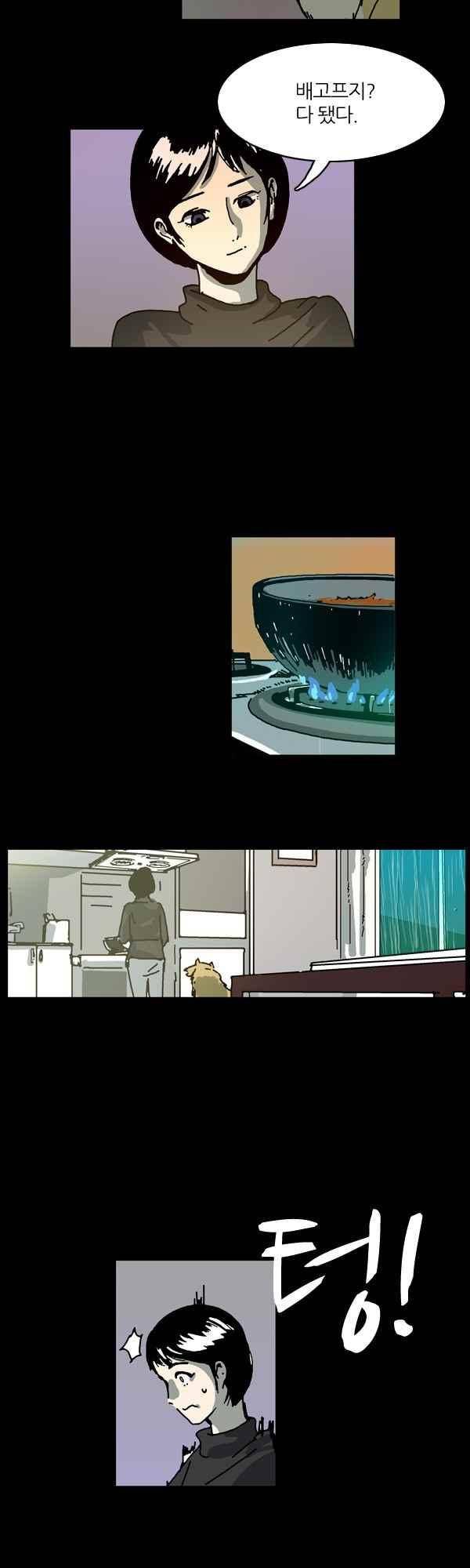 짧은 괴담 그을음 122화 2