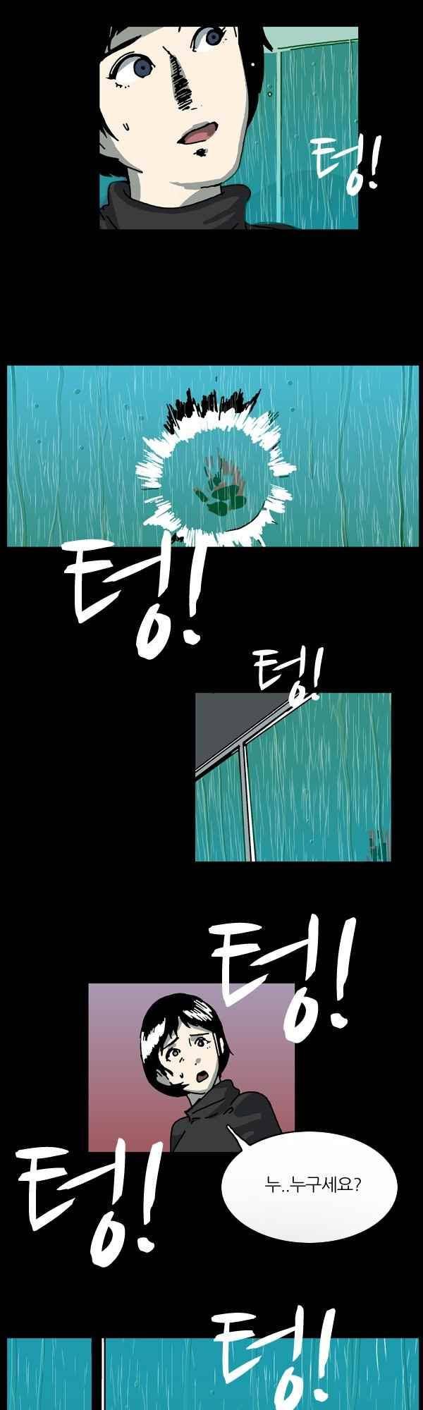 짧은 괴담 그을음 122화 3