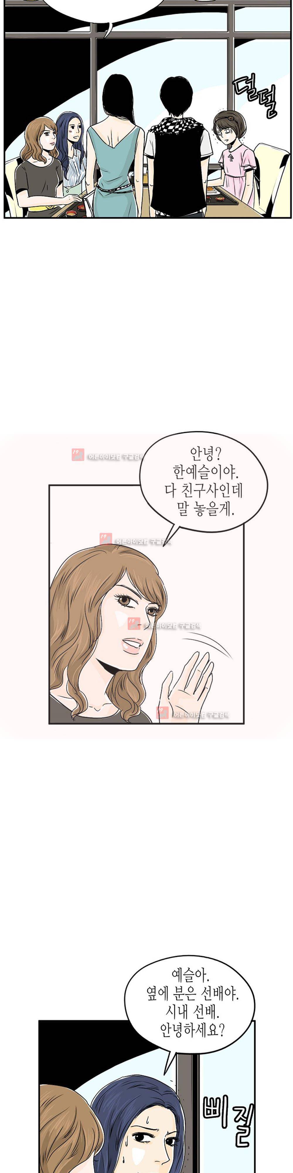 온더힐 7화 2