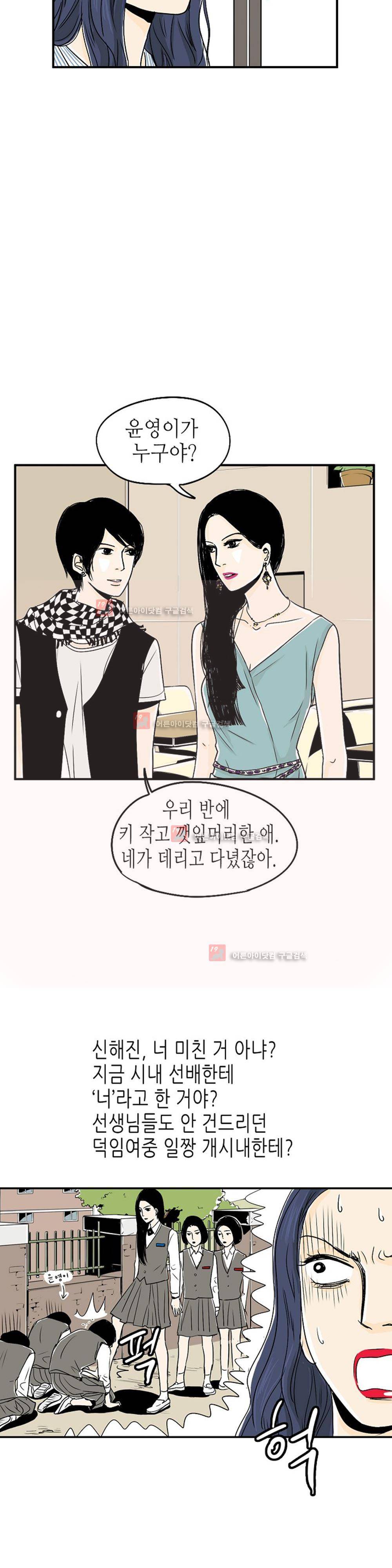 온더힐 7화 4