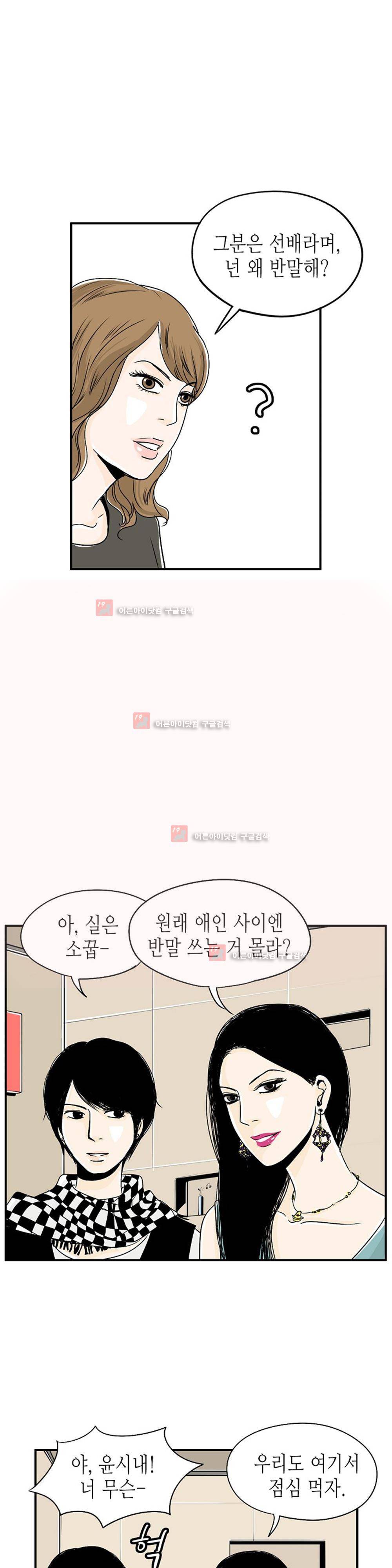 온더힐 7화 5