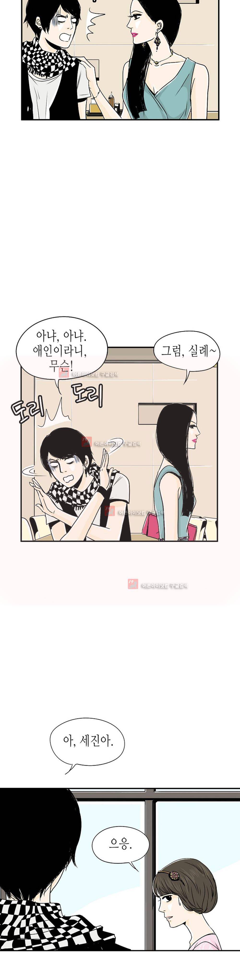 온더힐 7화 6