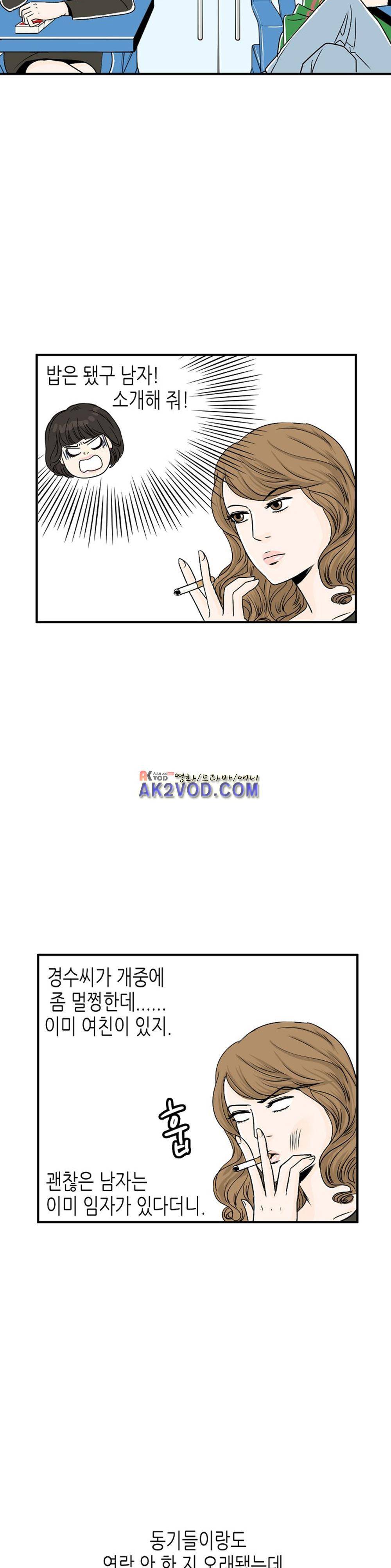 온더힐 17화 2