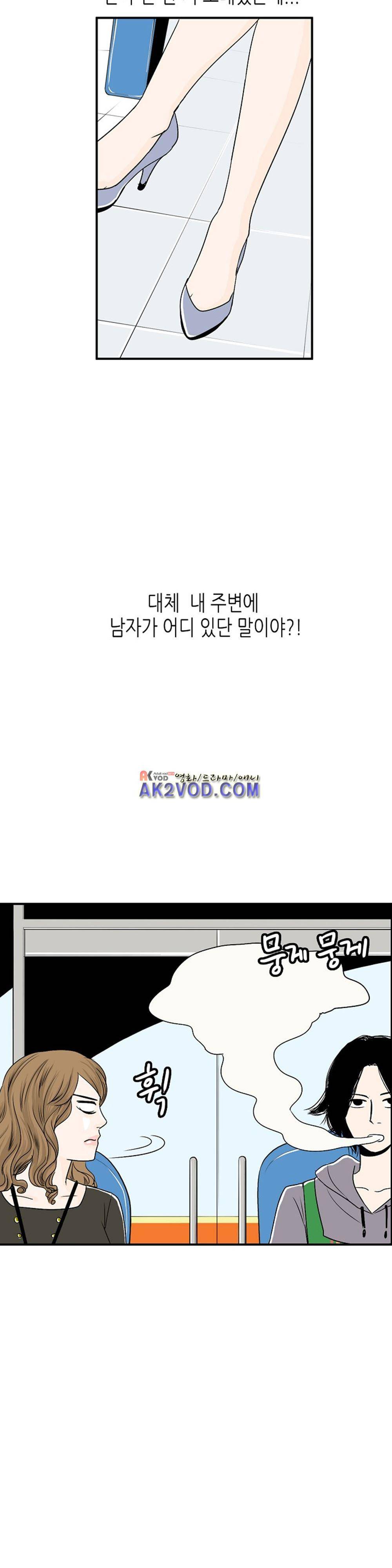 온더힐 17화 3
