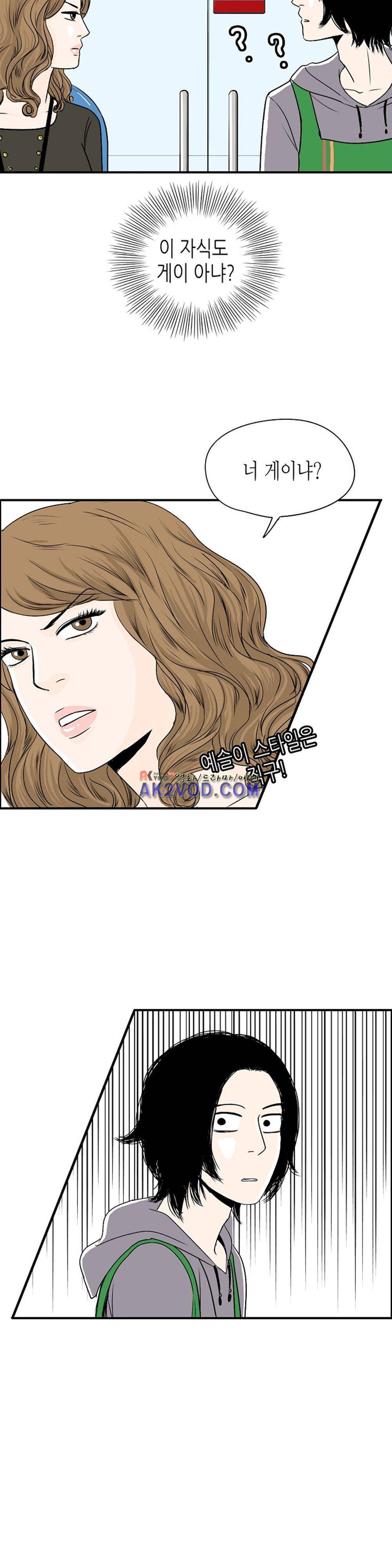 온더힐 17화 5