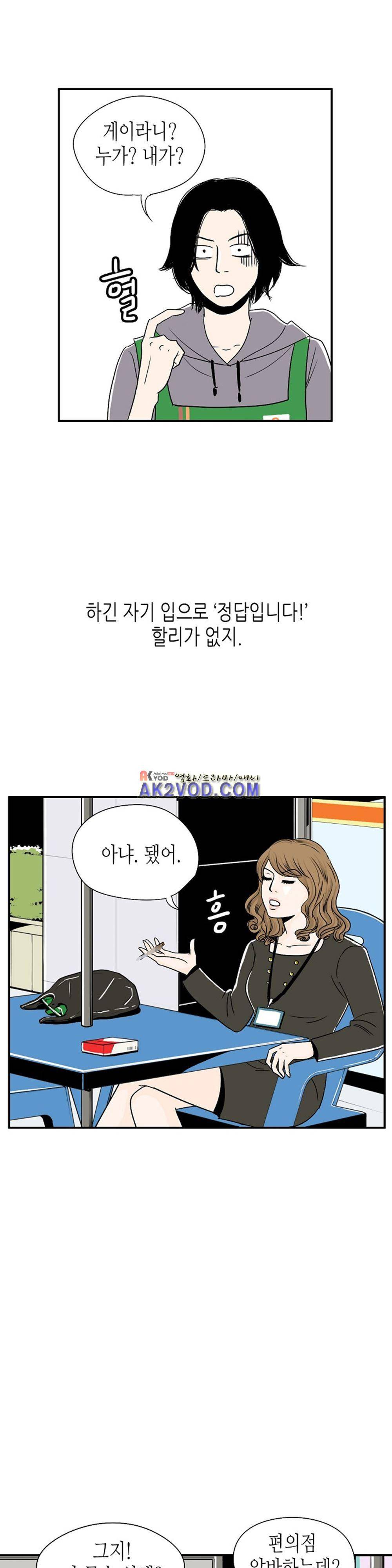온더힐 17화 6