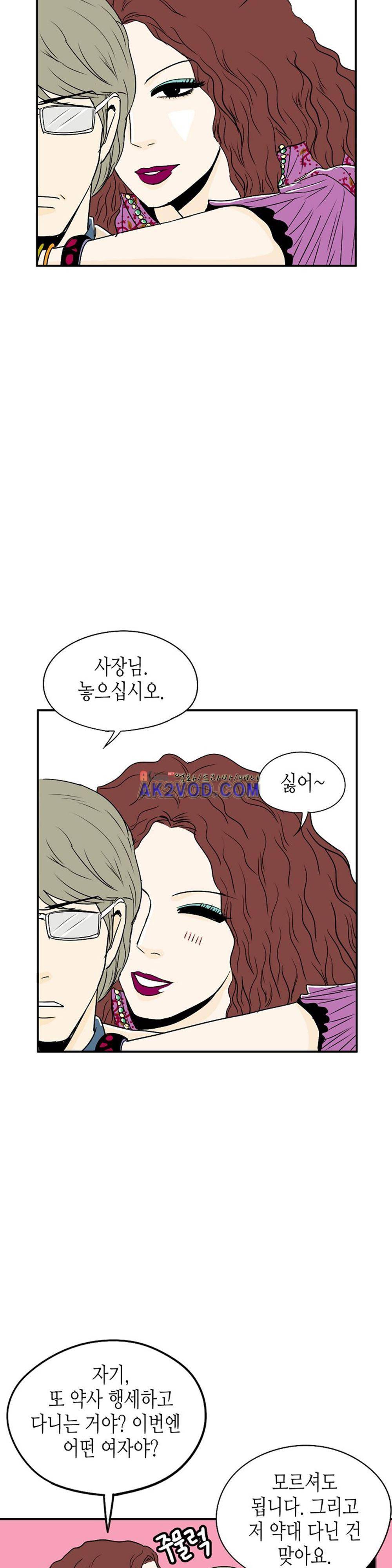 온더힐 26화 2