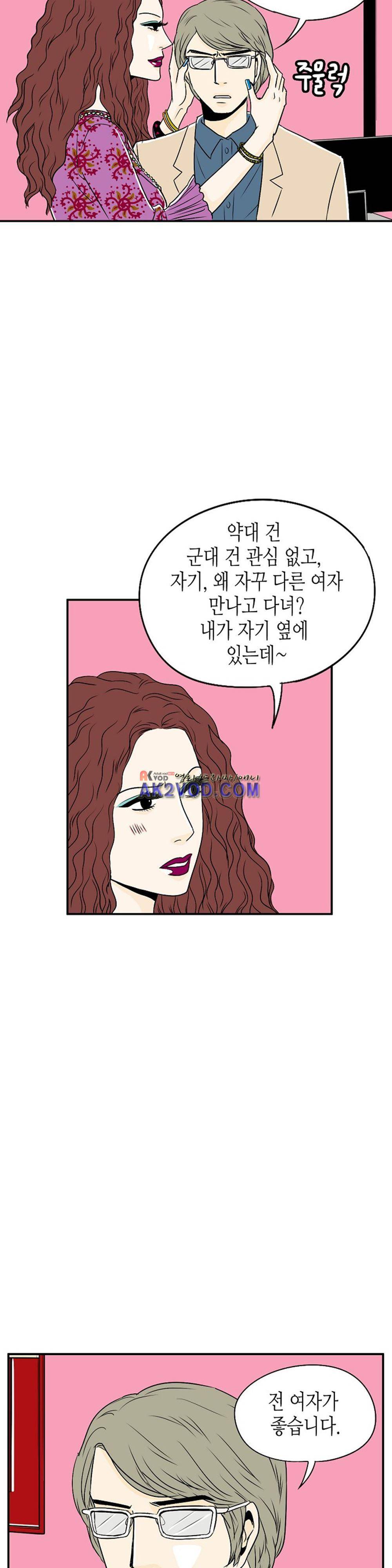 온더힐 26화 3