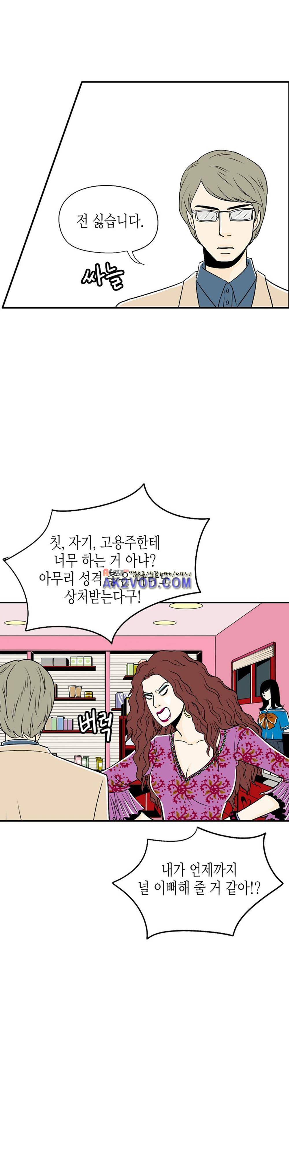 온더힐 26화 5