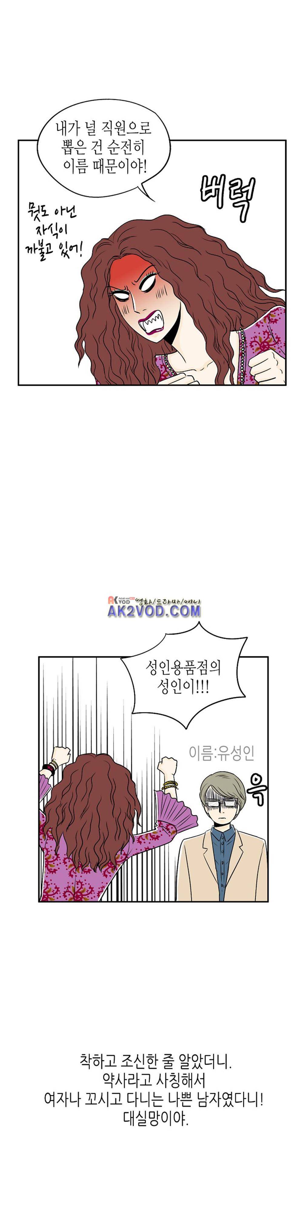 온더힐 26화 6