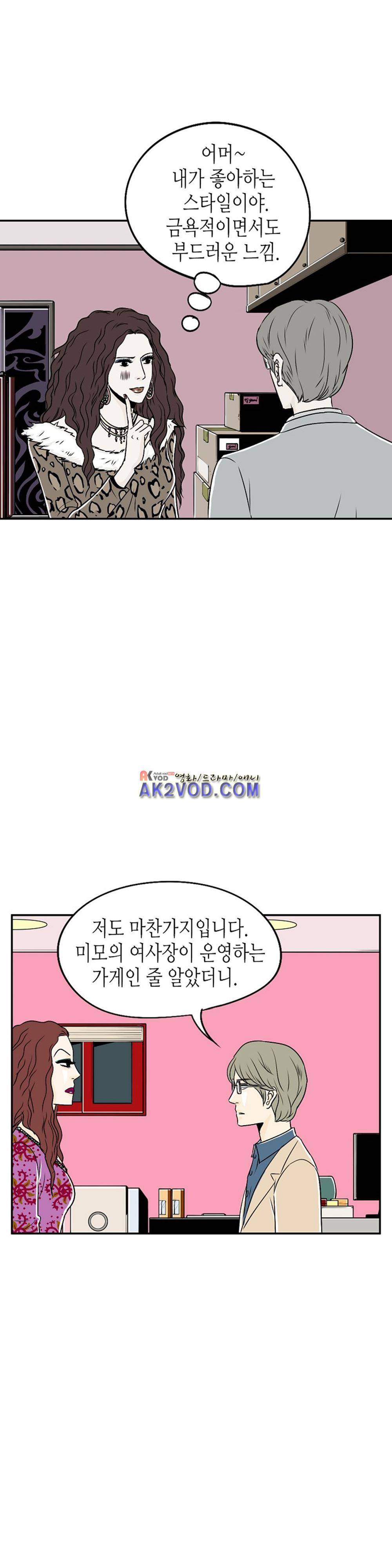 온더힐 26화 7