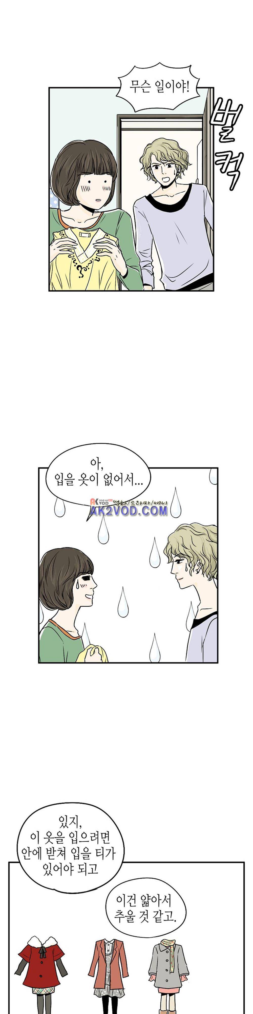 온더힐 33화 2