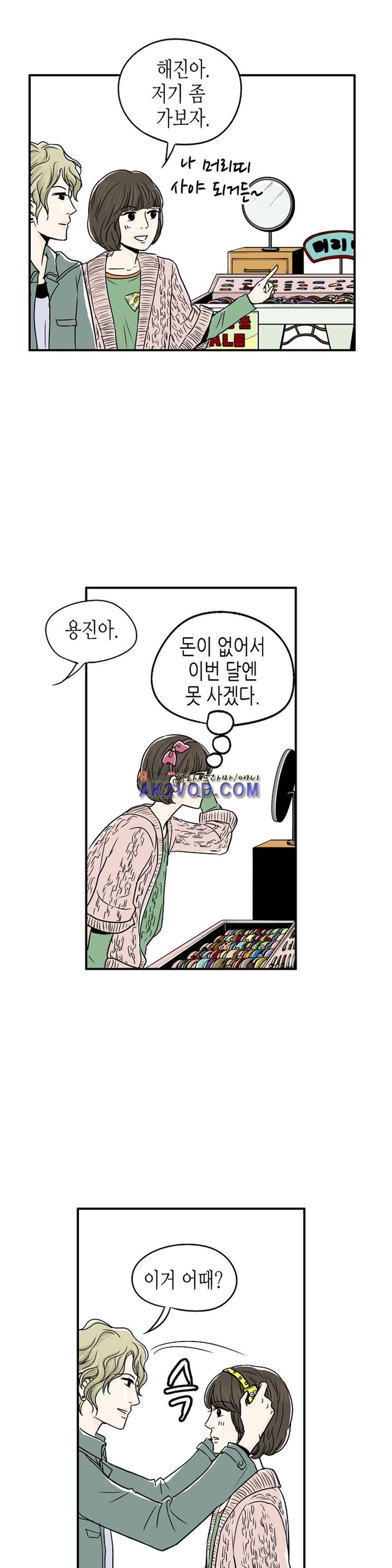온더힐 33화 5