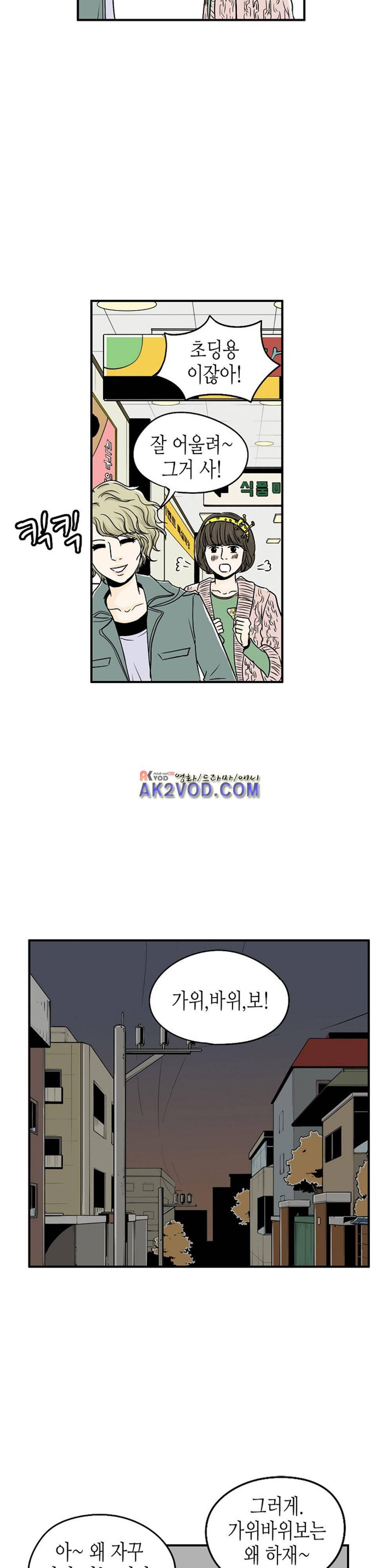 온더힐 33화 6