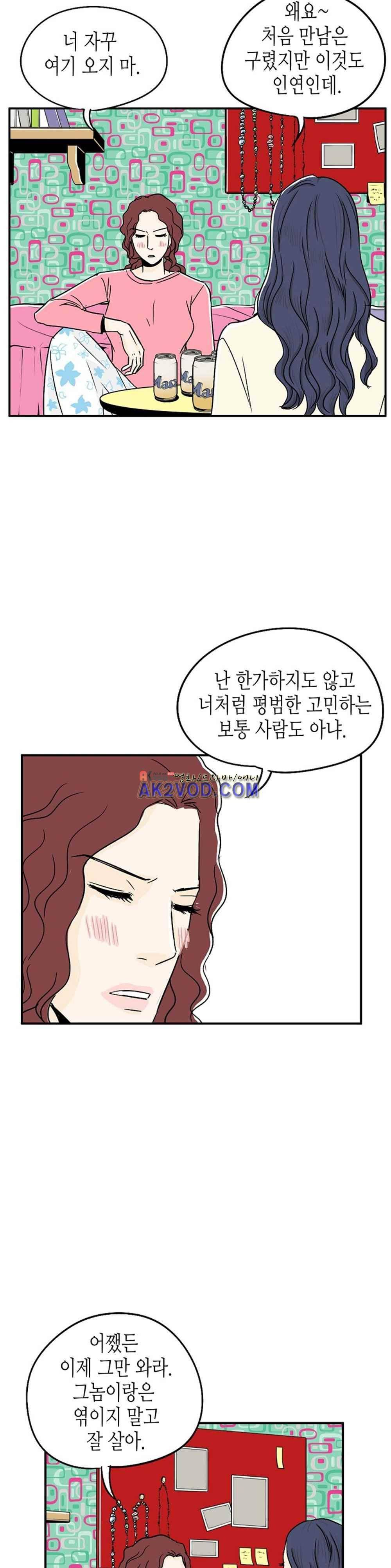 온더힐 40화 2