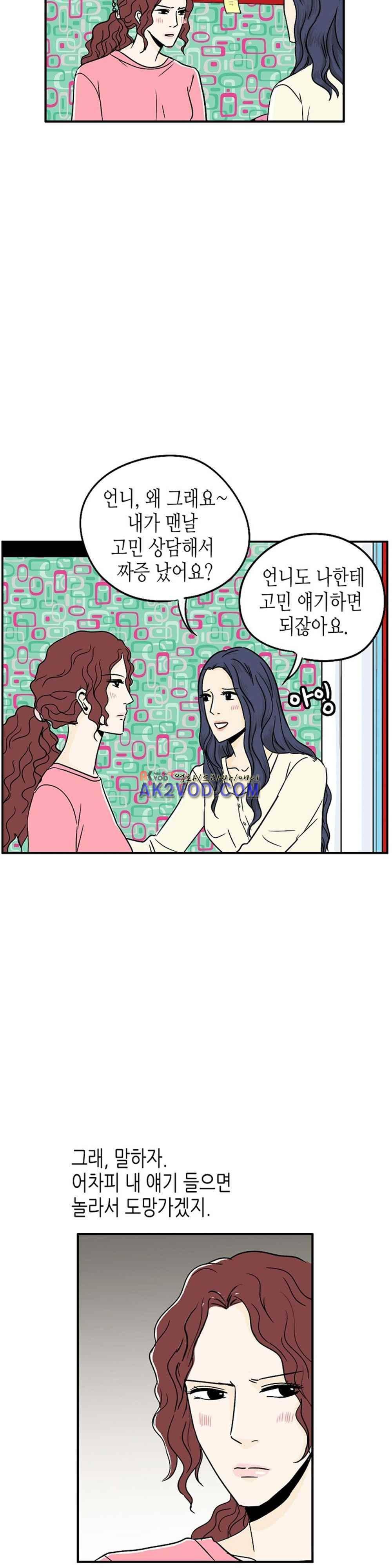 온더힐 40화 3