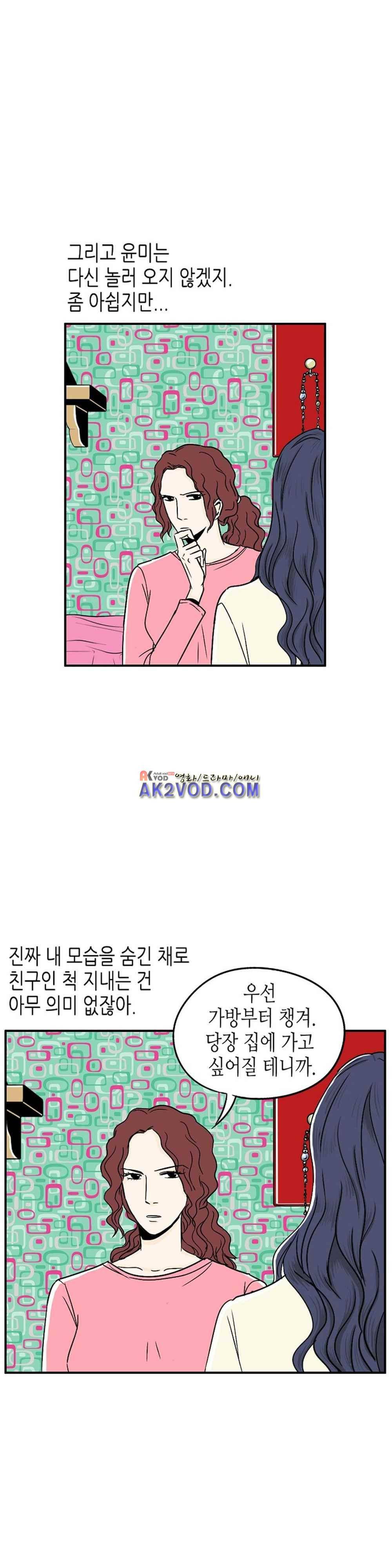 온더힐 40화 4