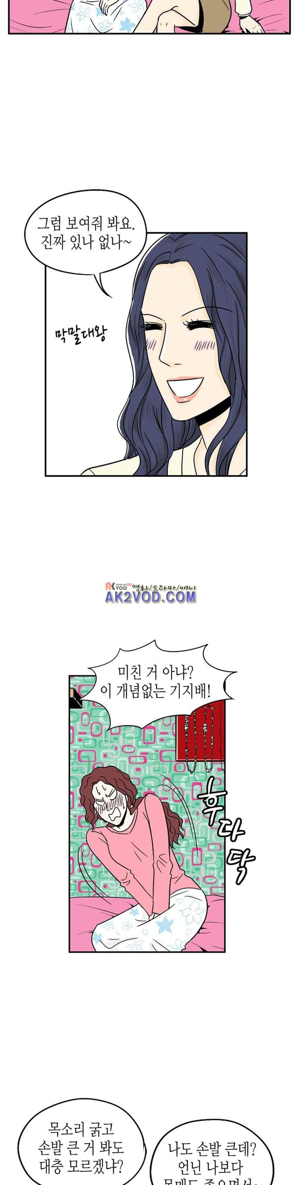 온더힐 40화 6